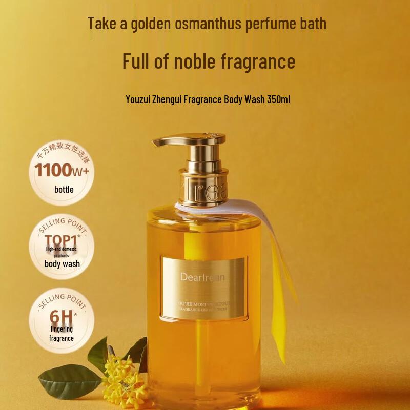 Dear Irean Osmanthus Scented Shower Gel