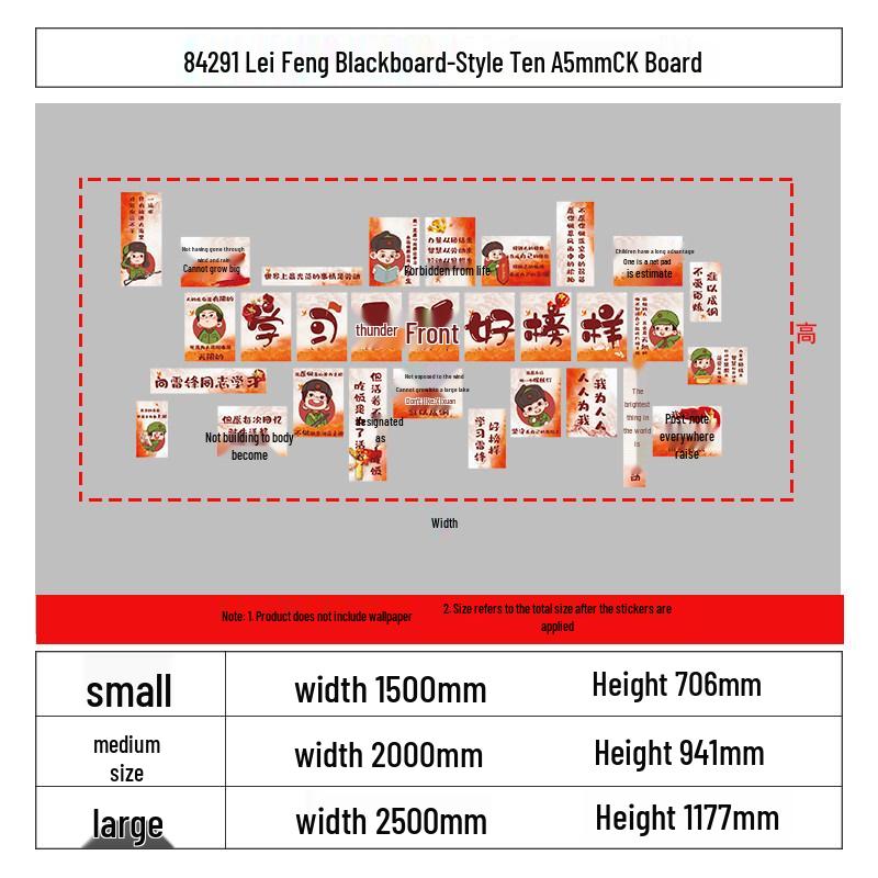 Lei Feng Spirit Theme Classroom Decor: Patriotic Education Wall Stickers