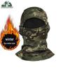 Shun Hua Lang Thermal Cycling Balaclava