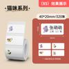 NIIMBOT B1/B2/B2Pro/B21/B21Pro/B31/B4/B203/B3S Cartoon Label Name Stickers Cute Colorful Thermal Classified Sticky Note Storage Printing Paper