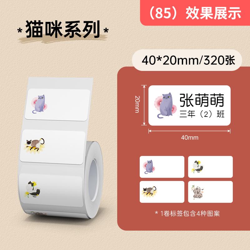 NIIMBOT B1/B2/B2Pro/B21/B21Pro/B31/B4/B203/B3S Cartoon Label Name Stickers Cute Colorful Thermal Classified Sticky Note Storage Printing Paper