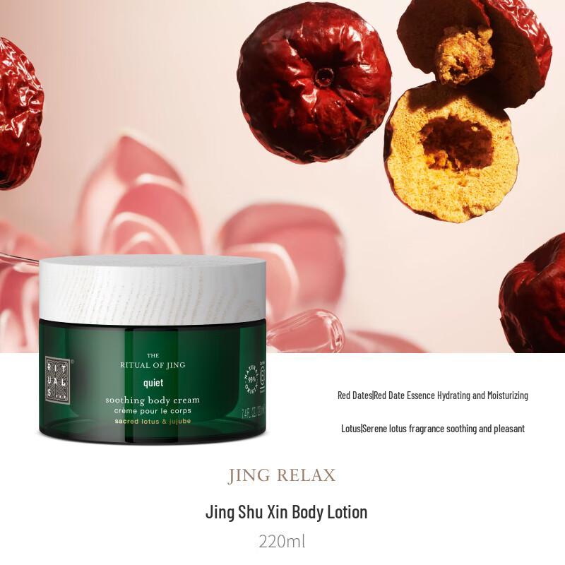 Rituals The Ritual of Jing Body Lotion