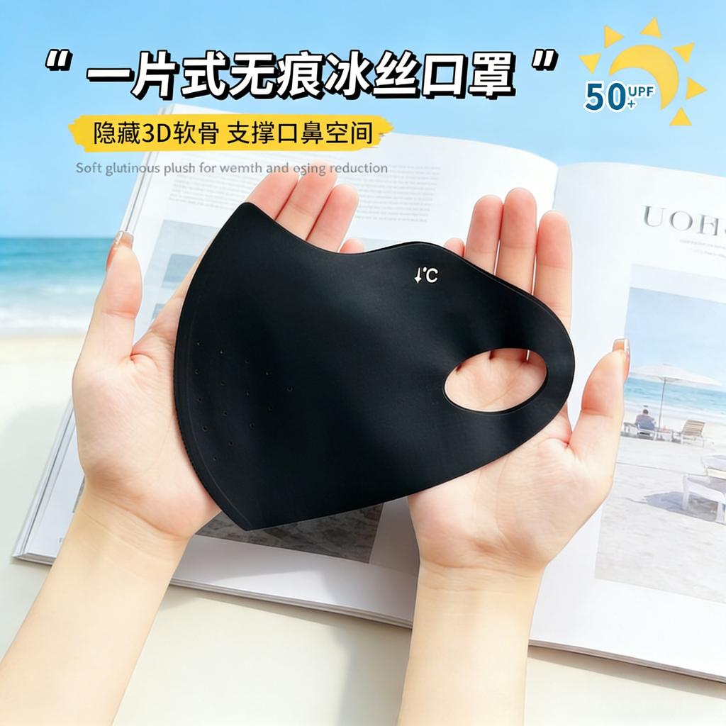 Sunscreen Mask for Women with High UV Protection and Beauty 2026 New Summer Sunshade Ice Silk Breathable Mask