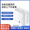 Xiaomi Mijia All-in-One Automatic Water Supply/Drainage 2.0 Device