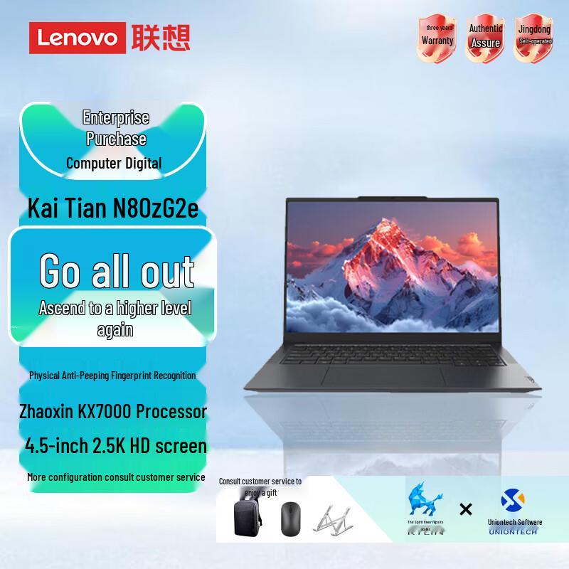 Lenovo מחשב נייד עסקי Kaida N80z G2e (גרסת CN)