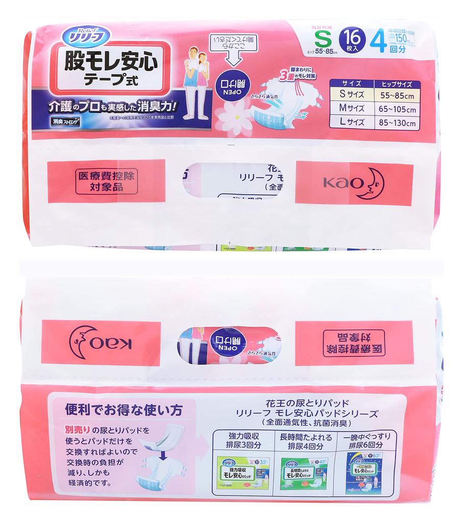 Kao Relief Size 16 pieces For those who spend most of their time lying Tape-Type Leak-Proof Tape, S, [ADL Classification down]
