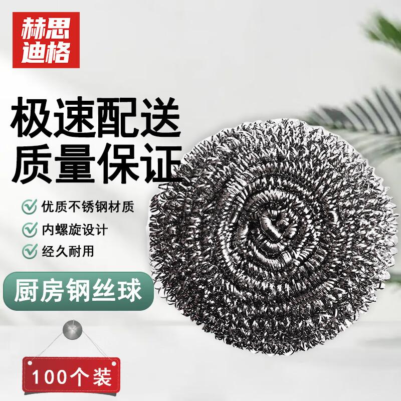 

Hessdige Stainless Steel Scourers, 100-Count 100 Count