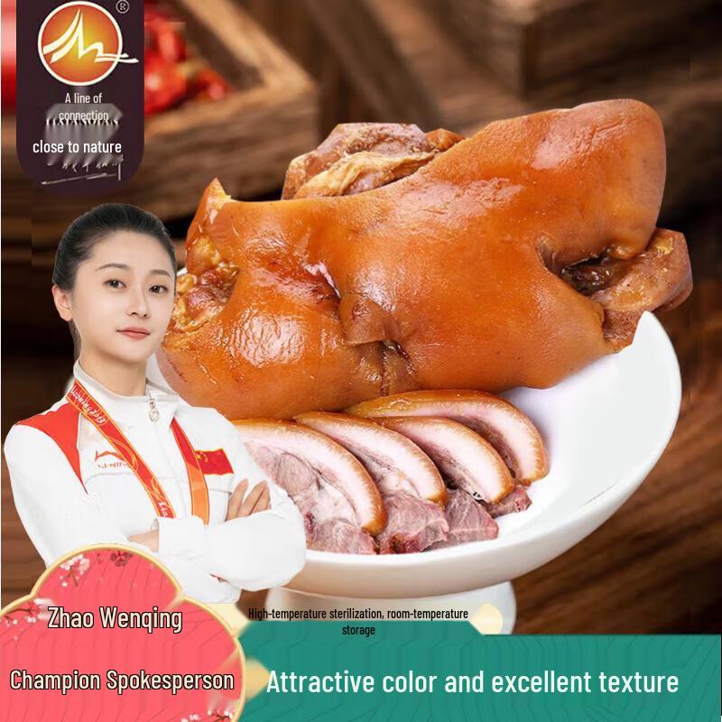 Braised Pork Head Meat