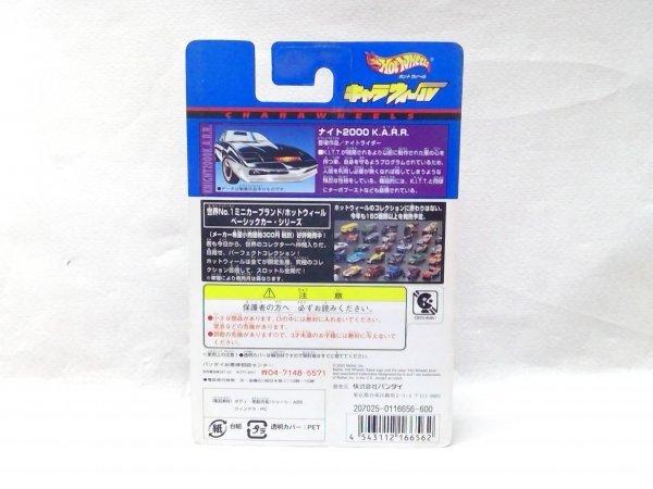 Hot Wheels Character Wheel Knight Rider Knight 2000 K.A.R.R