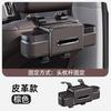 For BYD Leopard 5 Denza B5 Titanium7 Titanium3 Leopard8 Car Specialized Seat Back Multifunctional Storage Box Rack Cup Holder