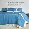 HLA Home Class A Antibacterial Ice Silk Summer Quilt 4-Piece Set