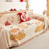 Chenille My Lucky Stars Sofa Towel Anti-Scratching Thick Non-Slip Universal Sofa Cover Full Set New Year Cover Cloth Cushion