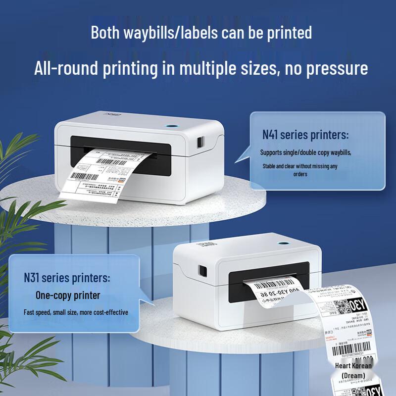 HPRT N31 80mm Commercial Thermal Label Printer CN plug (adapter included)