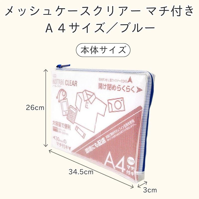 Sakura Craypas Notam Mesh Case with Gusset, Clear, A4 Size, Blue, UNCM-A4#36