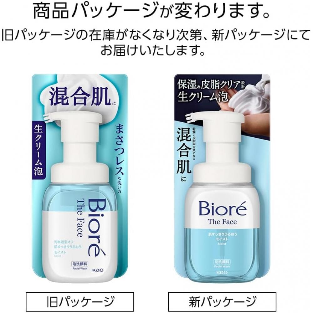 Biore Bioreza Face Moist Body [foam Face Wash] [massage S] [sebum Dry] 200 Ml  X 1  Body