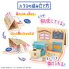 Pocket Town Pompompurin Shopping