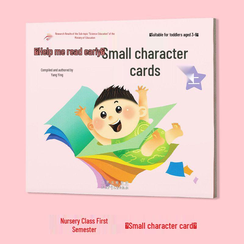 Kindergarten Textbook Set & Flashcards: Early Reading Guide