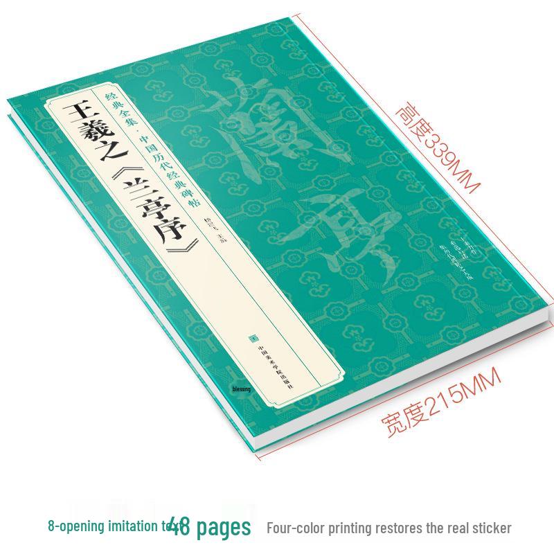 Classic Collection: Wang Xizhi s  Preface to the Orchid Pavilion  Cursive Script Calligraphy Practice Book
