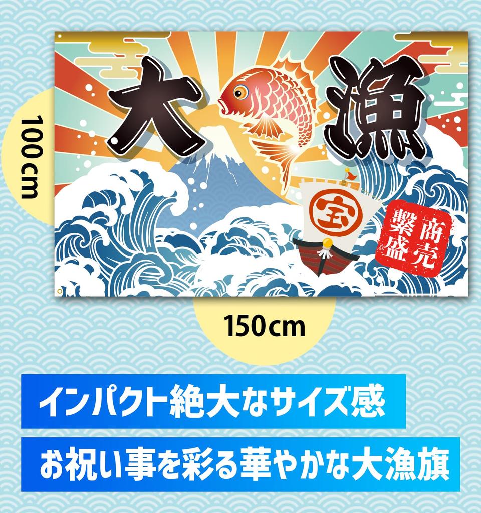 Set of two lucky fishing flags with a red snapper 100 x 150 perfect for business wall and interior NYANDELMO (A+B) design, cm, prosperity, decoration,