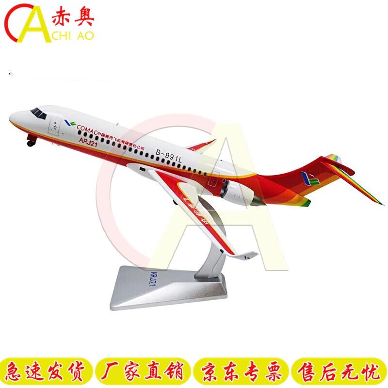 Chiao Alloy Commercial Aircraft Model