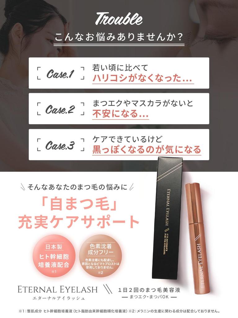 Wimpern Ewig Wimpern Wimpernserum Menschliches Haar Stammzelle Exosom Beliebtheitsranking Patentierte Inhaltsstoffe Wimpernserum Hergestellt in Japan Monate