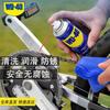 WD-40 Multi-Purpose Lubricant & Rust Remover