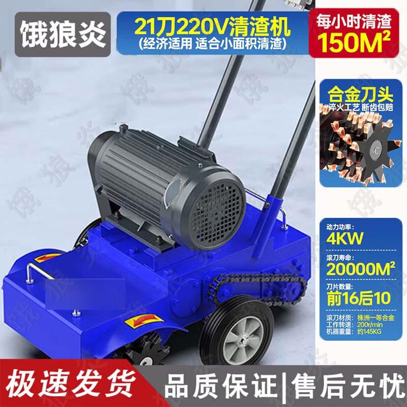 Electric Concrete Floor Scabbler