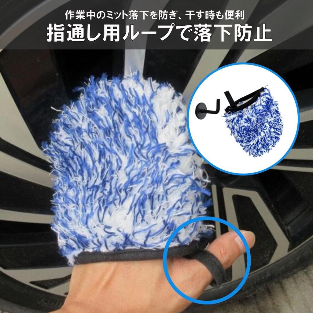 XSAJU Car Wash Mitt, Car Wash Gloves, Microfiber Wheel Mitt, Wheel , Scratch Resistant, Car Wash Mitt