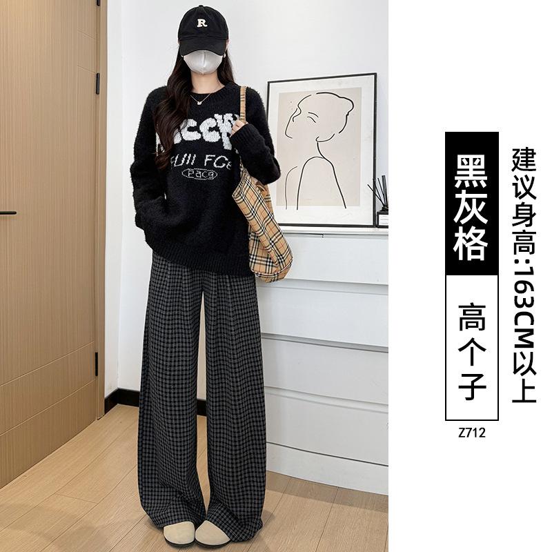 Plaid pants women's unique super good-looking pants spring and autumn small loose drape straight casual wide-leg pants