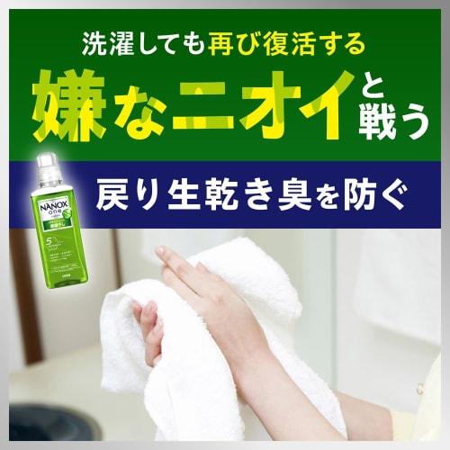 NANOX One NANOX One Indoor Drying Detergent Refill, Mega Jumbo 1790g, Forest Green. Deodorizing Power Surpasses That of Indoor Drying Detergents. Laun