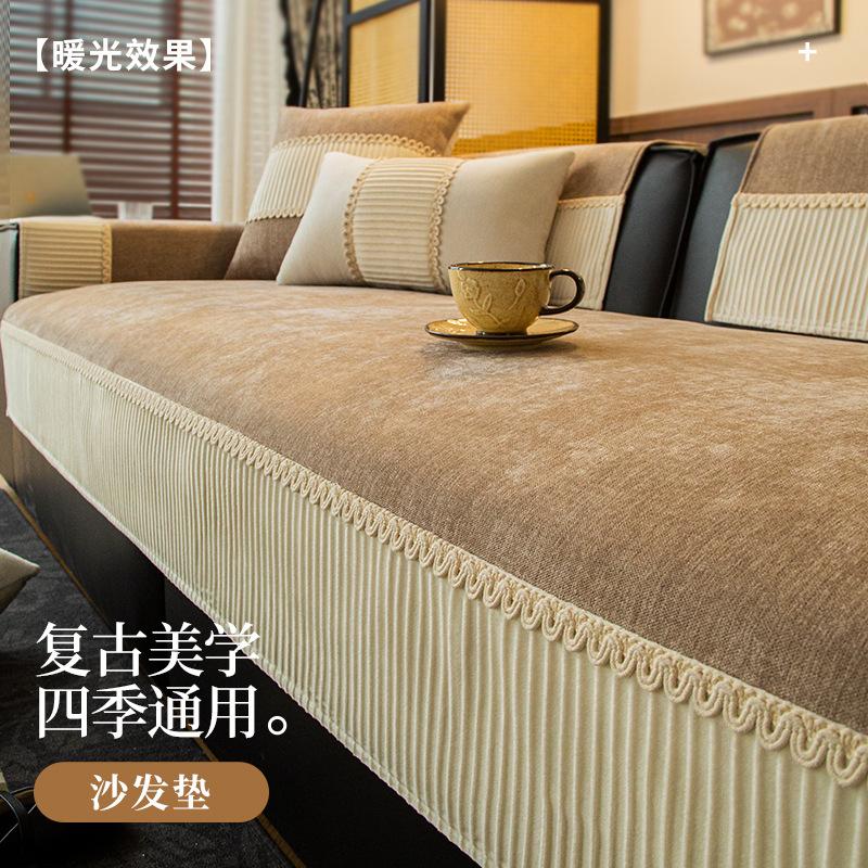 New Sofa Cushion Light Luxury High-End Leather Sofa Cover Backrest Chenille Four-Season Universal Non-Slip Seat Cushion