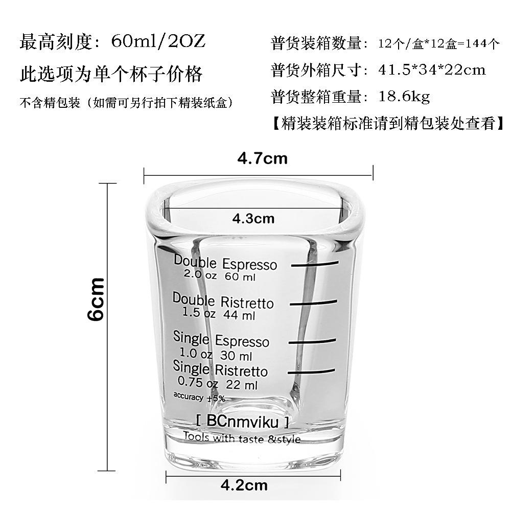 

Стеклянные кофейные принадлежности Стаканы Квадратная чашка для рюмок 60 мл Эспрессо Унция Выпечка Мерный стаканчик Двойной мерный стаканчик Труба Чашка для латте 60ml