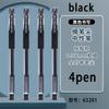 M&G 0.38mm fine tip gel pen, black, with a pull-cap, suitable for students, office workers, and financial use.