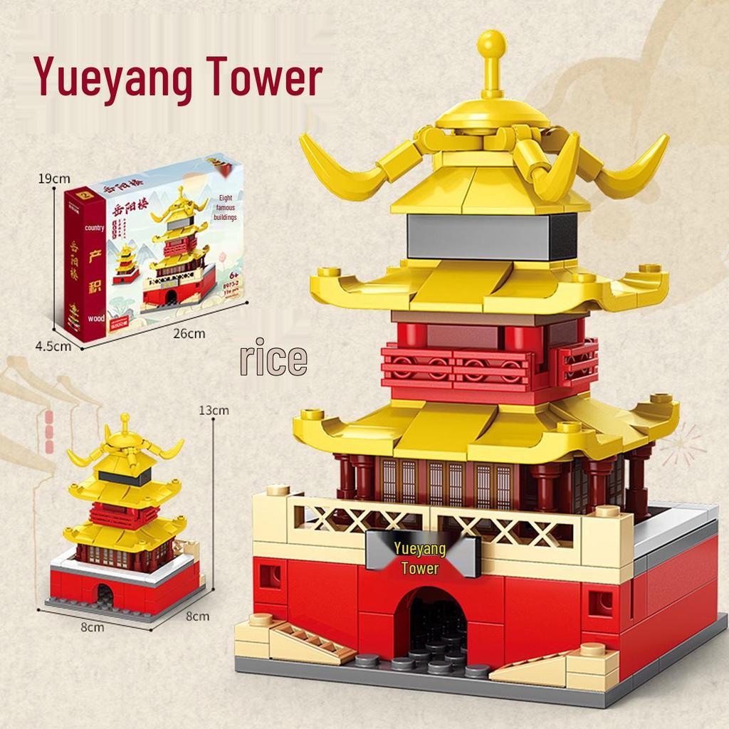 LEGO-Compatible Ancient Chinese Architecture: Yellow Crane & Yueyang Towers Building Set for Children