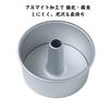 20cm Aluminum Chiffon Cake Pan, Seamless with Bottom, Easy to Clean, Commercial-Grade, 7.6cm Tall, Silver