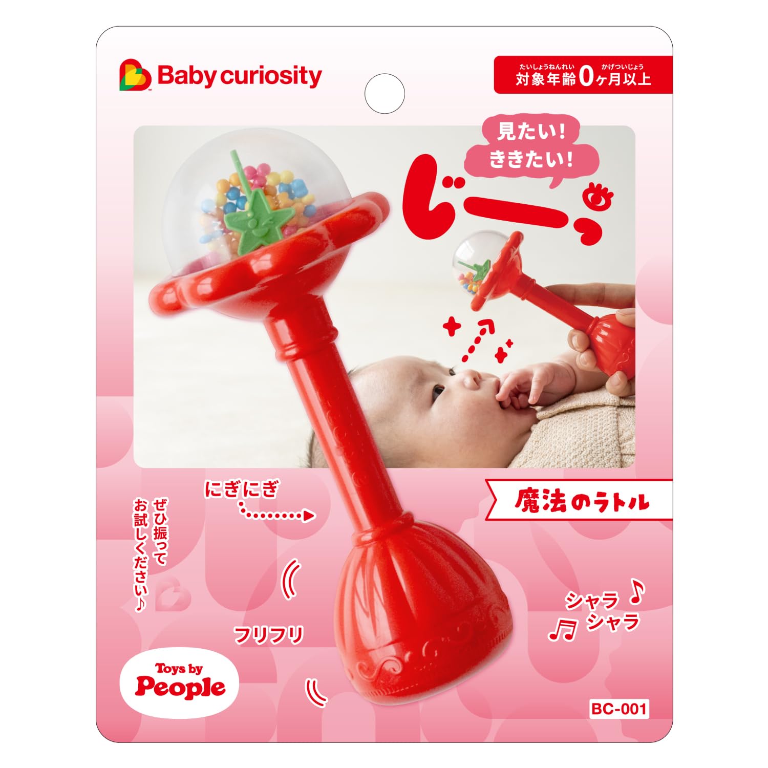 

People Baby Curiosity BC-001