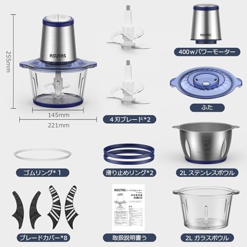 ASUTAS Food Processor, 2L Large Capacity (2 Bowls), 5-in-1 Function (Chop, Blend, Crush, Crush, Grate), 400W High Power, 2 Speeds, 4 Blades, Food Chop