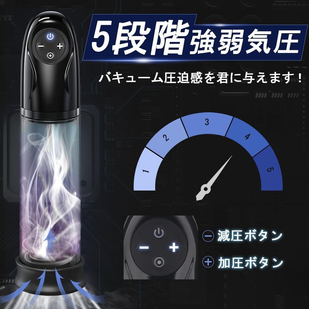 Electric Onahole Penis Pump Enlargement Penis Suction Pump suction possible air release Adult goods Male masturbation goods Penis training Disassembly