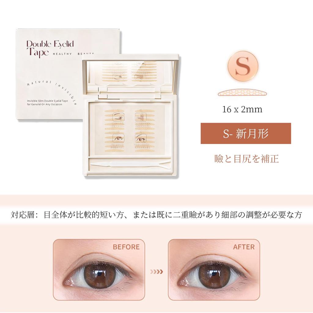 Lynlyulinger Double Eyelid Tape - Strong, 4 Types, Ultra-Thin, Natural, Breathable, Long-Lasting, Discreet, Portable (Box with Mirror) Addresses