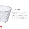 ADERIA Tsugaru Vidro First Snow Free Cup 180ml 6 Pieces Made In Japan Glass Highball Cup Beer Stylish Glass Sake Tumbler Whiskey Gift for Retirement