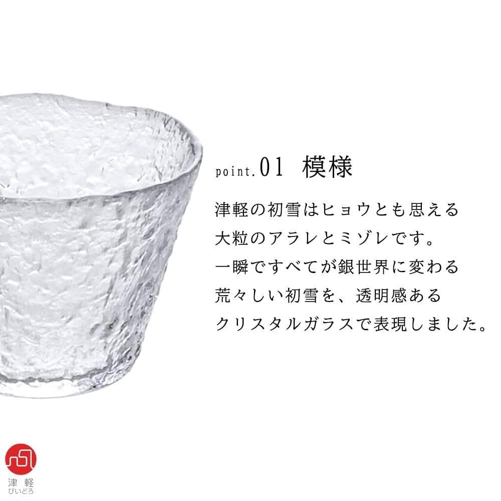 ADERIA Tsugaru Vidro First Snow Free Cup 180ml 6 Pieces Made In Japan Glass Highball Cup Beer Stylish Glass Sake Tumbler Whiskey Gift for Retirement