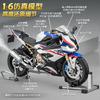 Avviamento Remoto Spray 1:6 BMW S1000RR Superbike ad Alte Prestazioni Modello in Metallo pressofuso in Lega Moto Collezionabili ad Alta Simulazione