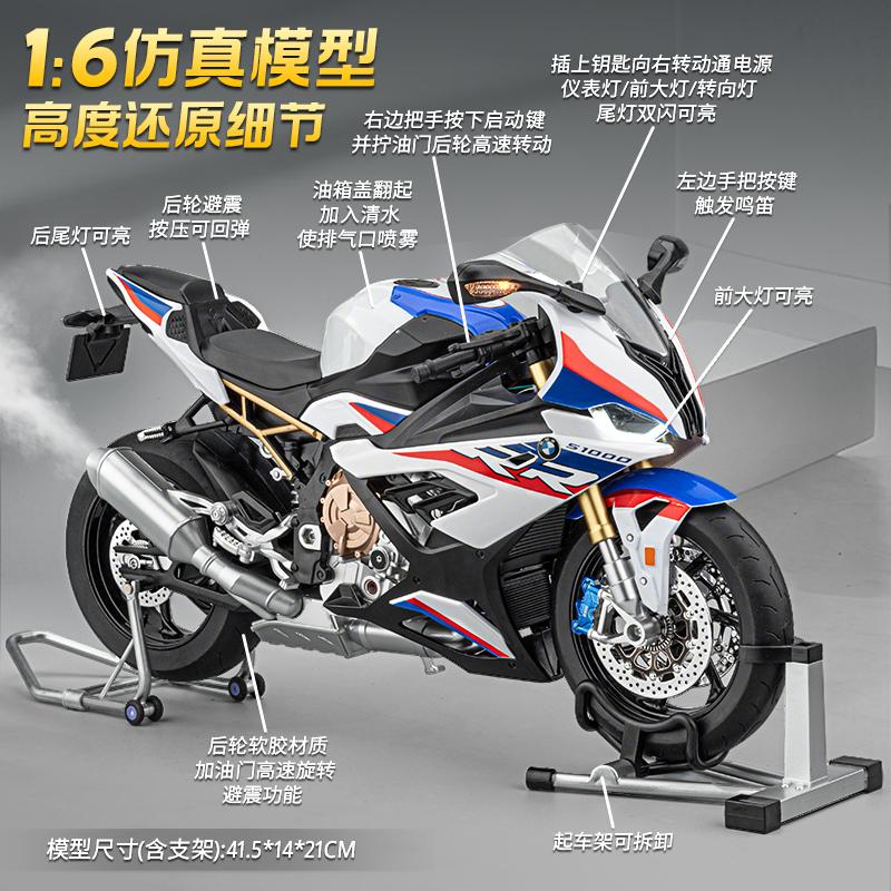 Avviamento Remoto Spray 1:6 BMW S1000RR Superbike ad Alte Prestazioni Modello in Metallo pressofuso in Lega Moto Collezionabili ad Alta Simulazione