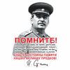Stalin Aufkleber (Denken Sie daran!...) Autoaufkleber Decal Vinyl Abnehmbar Wasserdicht Außen Auto Stoßstange Fenster Notizbuch Computer Dekoration Auto Zubehör