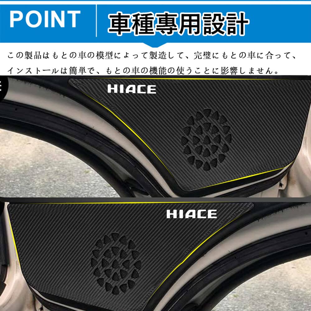 Hearsheng Toyota Hiace 200 Series 1/2/3/4/5 Exclusive Leather Door Kick Guard, Inner Door Protection,