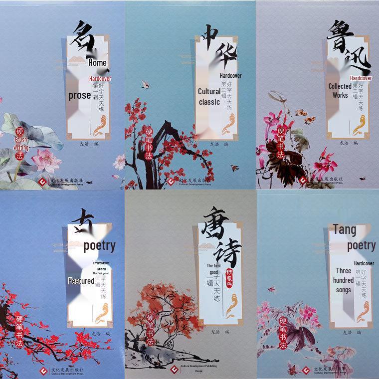 Universal Tang & Song Poems Calligraphy Copybook for Students & Adults