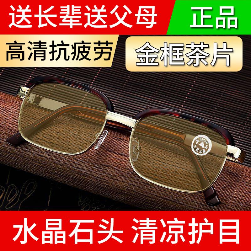 New natural crystal stone cool protective sunglasses with crystal stone lenses, large eyebrow frame, high-definition raw stone glasses Gold Frame Dried