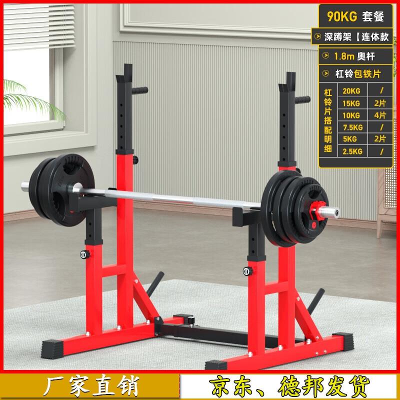 Aichen Multi-functional Bench Press & Squat Rack with Barbell Set