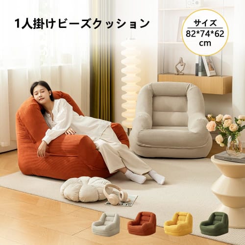 Single-seater Bean Bag Cushion Cover with Durable Fabric, Lightweight Cushion, and Memory Foam. Stylish Low-profile Floor Sofa with a Modern, Designer