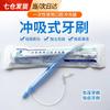 Mediviz Suction Oral Care Toothbrush System